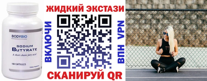 сколько стоит  Новомичуринск  БУТИРАТ бутандиол 