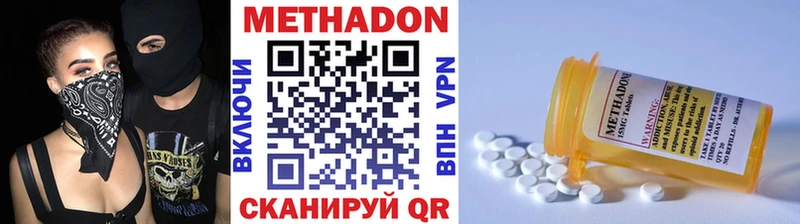 Метадон methadone  Новомичуринск 