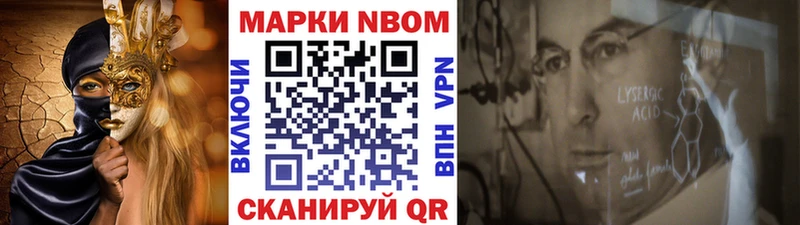 цена   Новомичуринск  Марки N-bome 1500мкг 