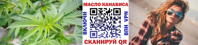 ТГК жижа закладки Новомичуринск